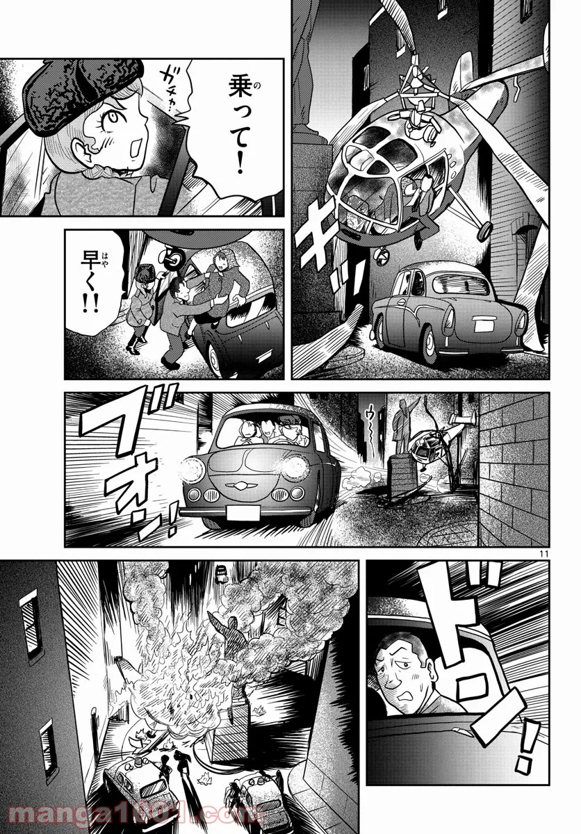 国境のエミーリャ 第31話 - Page 11