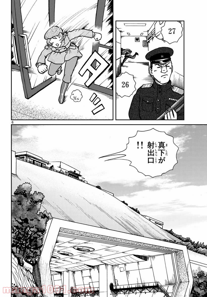 国境のエミーリャ 第24話 - Page 6