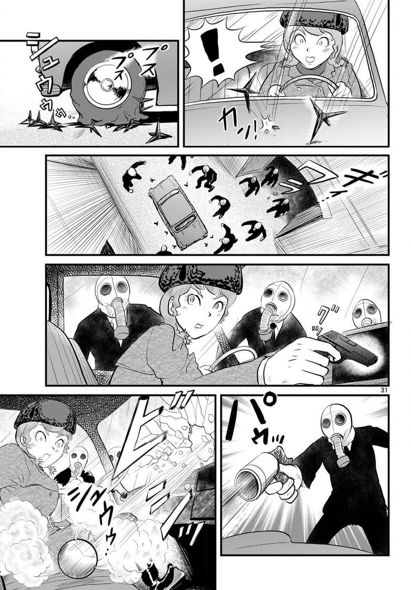 国境のエミーリャ 第54話 - Page 31