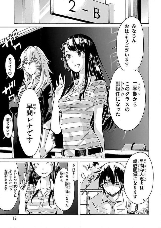 ガン×クローバー GUN×CLOVER 第40話 - Page 11