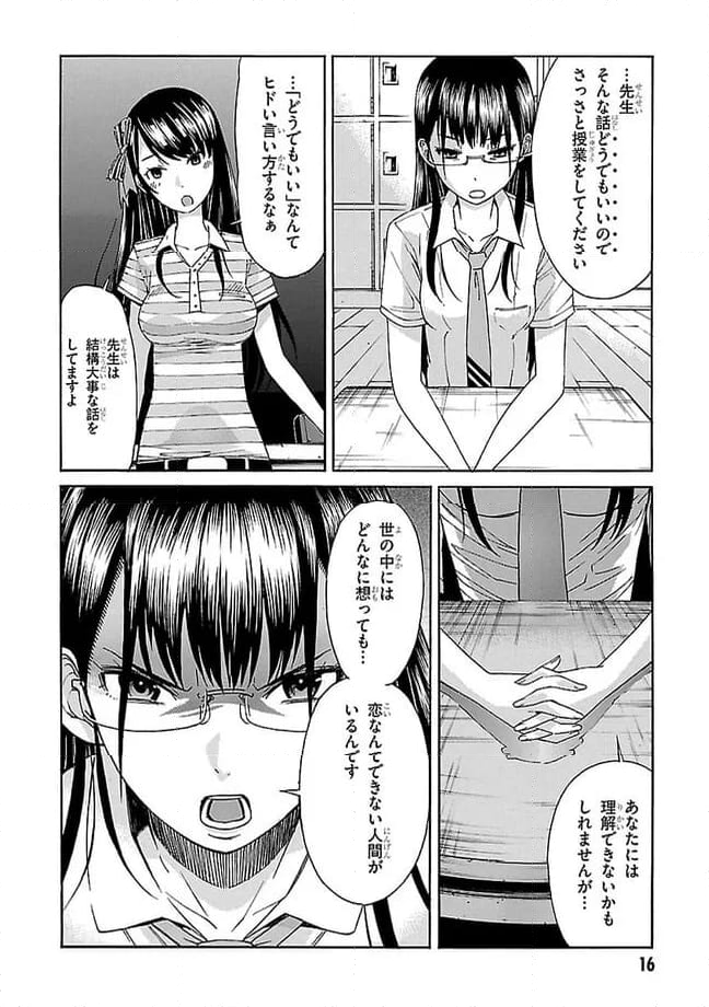 ガン×クローバー GUN×CLOVER 第40話 - Page 14