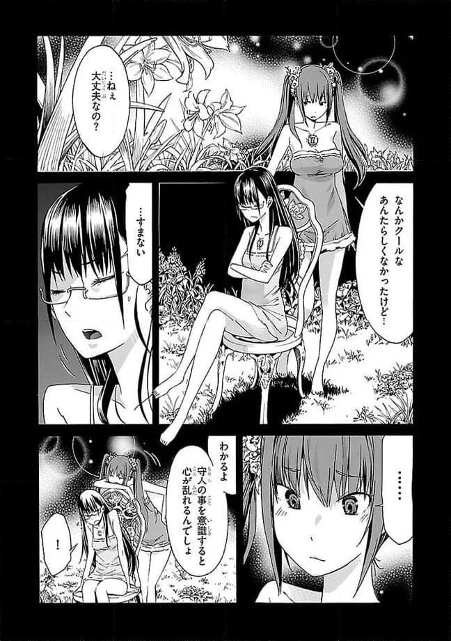 ガン×クローバー GUN×CLOVER 第40話 - Page 16