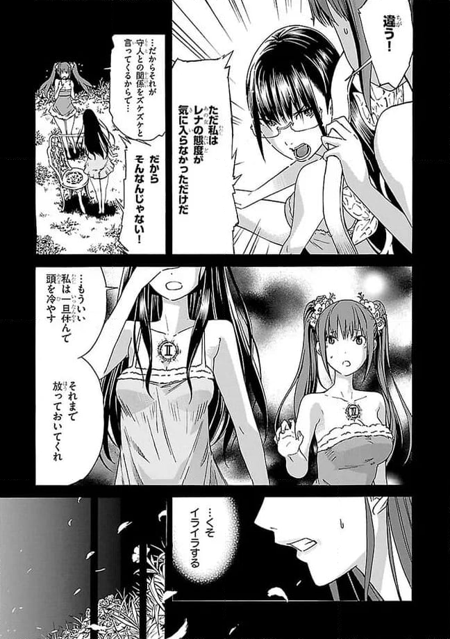 ガン×クローバー GUN×CLOVER 第40話 - Page 17