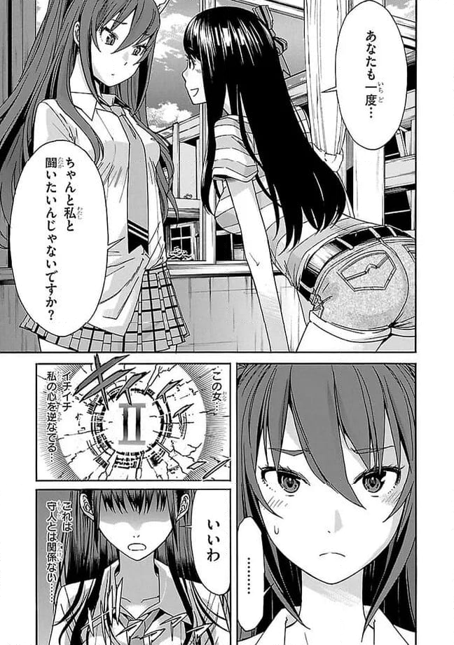 ガン×クローバー GUN×CLOVER 第40話 - Page 31