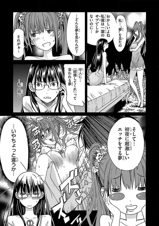 ガン×クローバー GUN×CLOVER 第40話 - Page 5