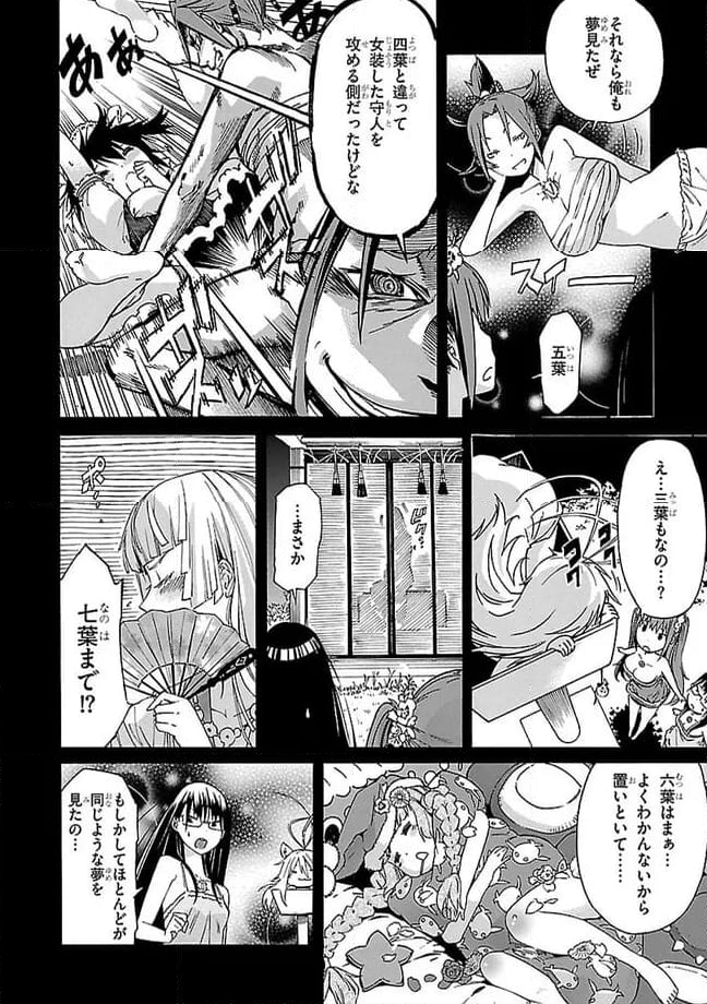 ガン×クローバー GUN×CLOVER 第40話 - Page 6