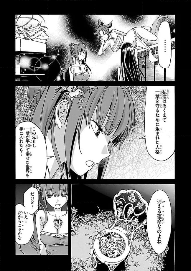 ガン×クローバー GUN×CLOVER 第40話 - Page 7