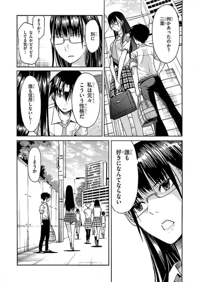 ガン×クローバー GUN×CLOVER 第40話 - Page 10