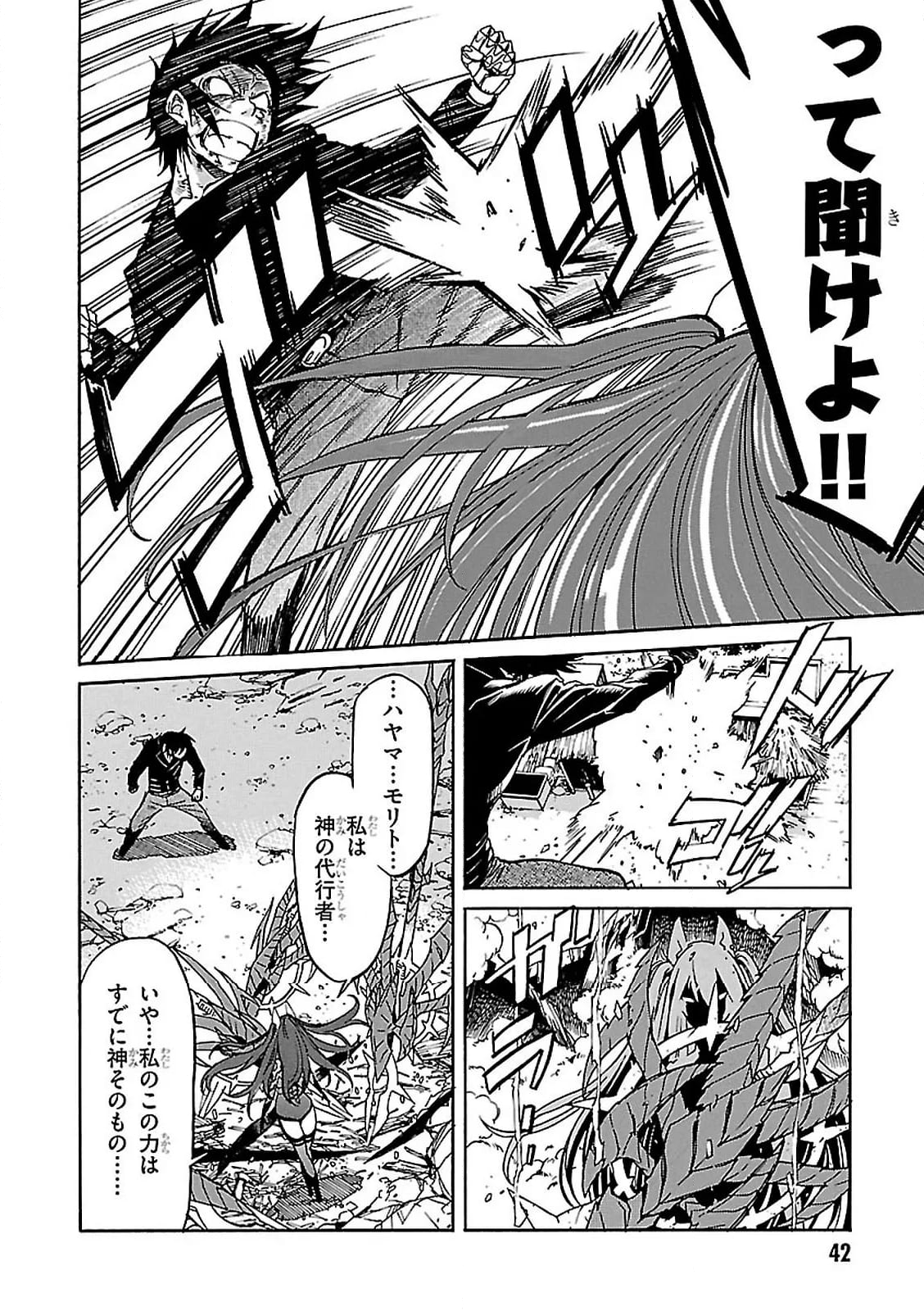 ガン×クローバー GUN×CLOVER 第56話 - Page 8