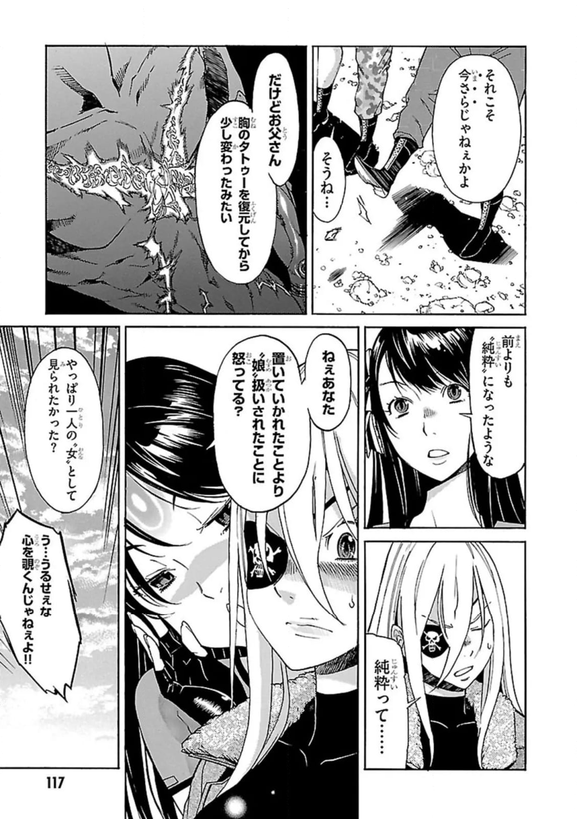 ガン×クローバー GUN×CLOVER 第53話 - Page 21