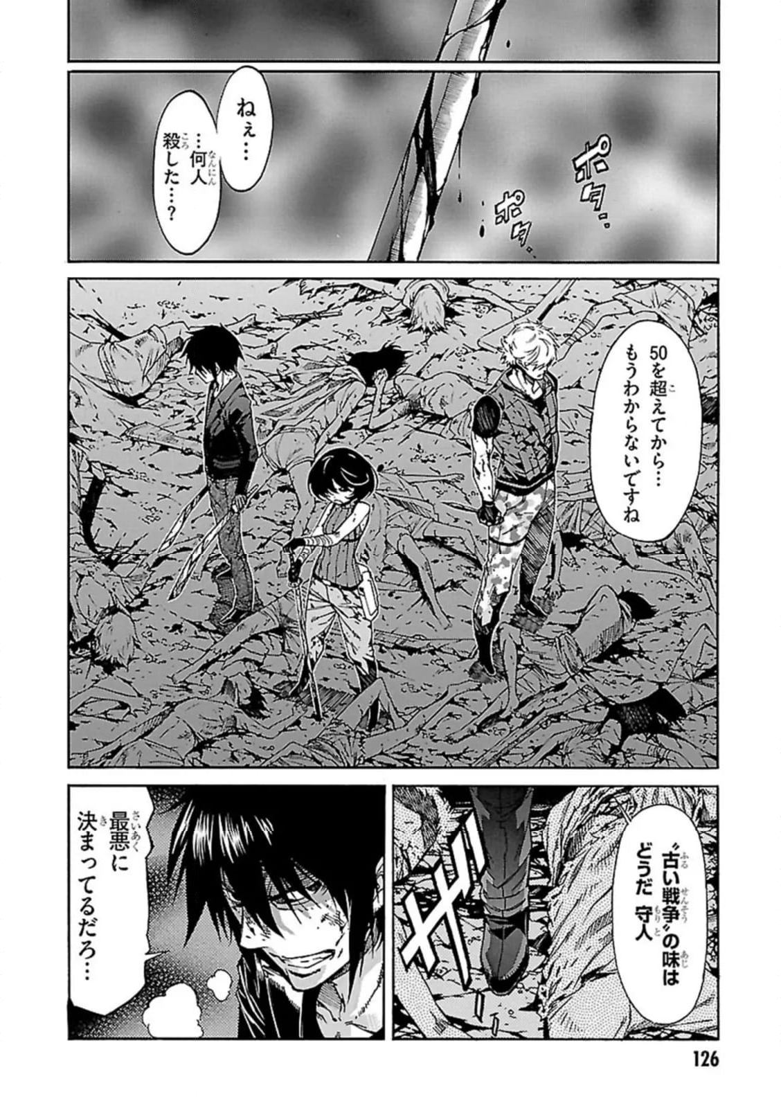 ガン×クローバー GUN×CLOVER 第53話 - Page 30