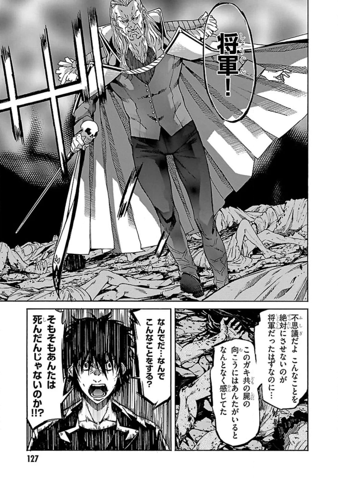 ガン×クローバー GUN×CLOVER 第53話 - Page 31