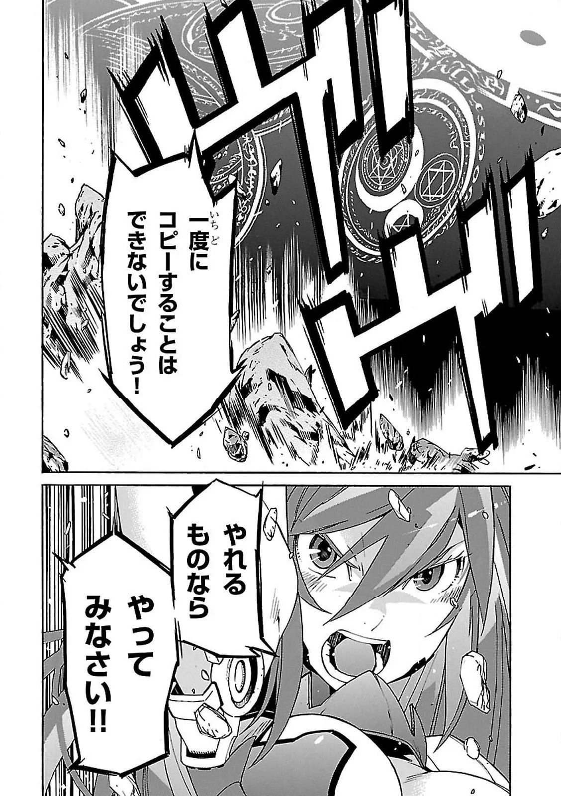 ガン×クローバー GUN×CLOVER 第57話 - Page 38