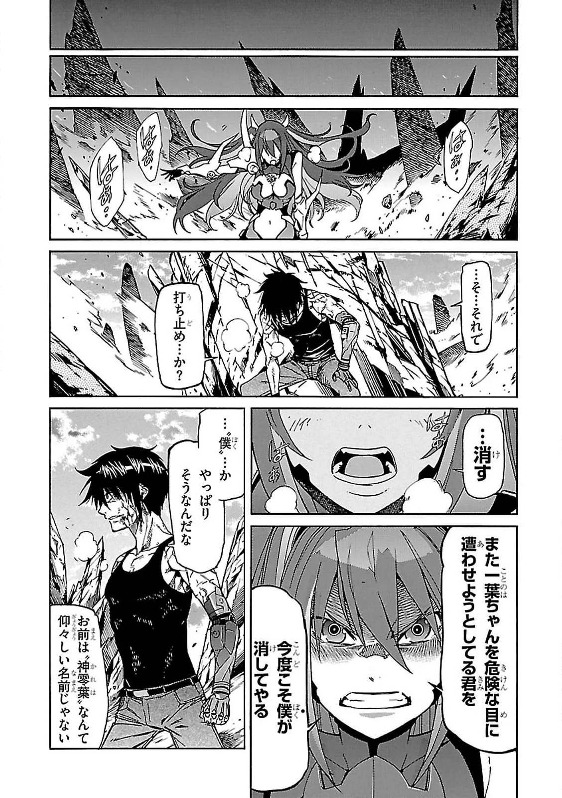 ガン×クローバー GUN×CLOVER 第57話 - Page 40