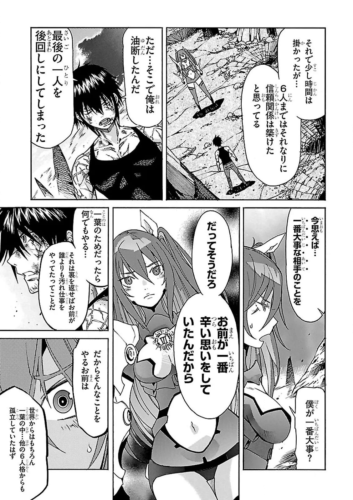 ガン×クローバー GUN×CLOVER 第57話 - Page 44