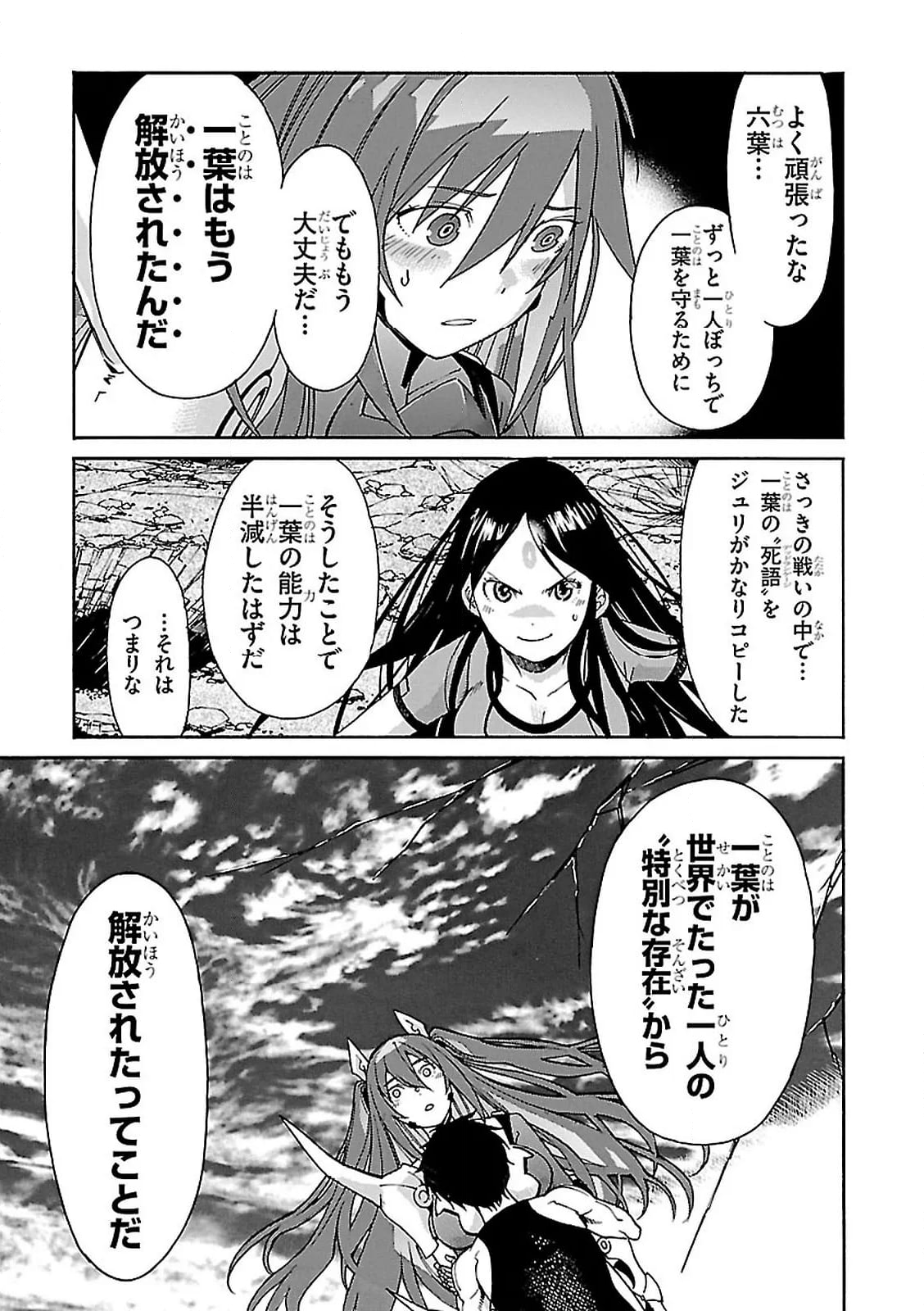 ガン×クローバー GUN×CLOVER 第57話 - Page 47