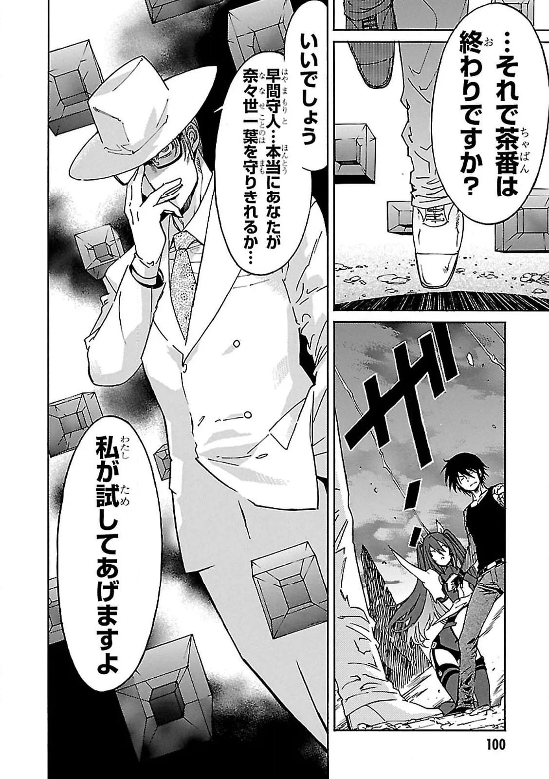 ガン×クローバー GUN×CLOVER 第57話 - Page 55