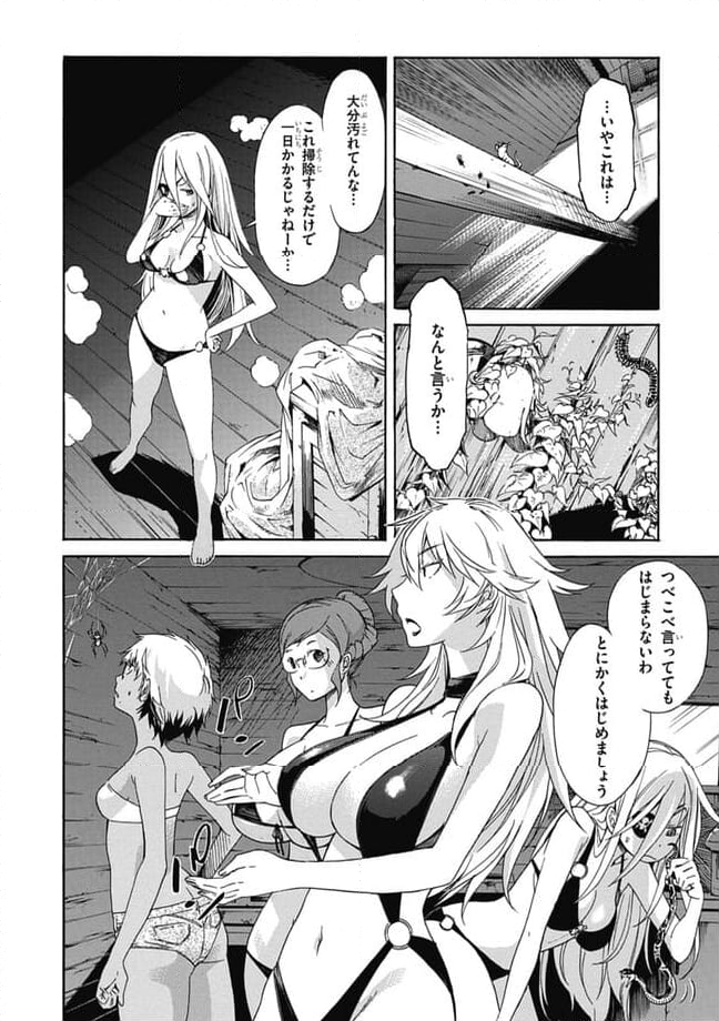 ガン×クローバー GUN×CLOVER 第27話 - Page 22