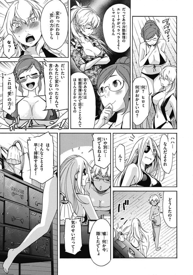 ガン×クローバー GUN×CLOVER 第27話 - Page 23