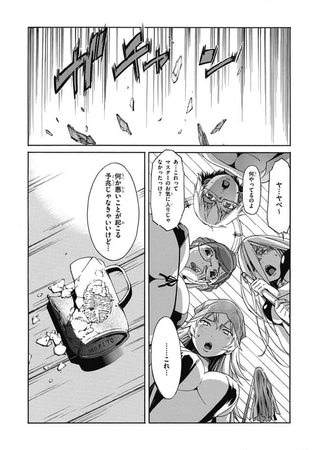 ガン×クローバー GUN×CLOVER 第27話 - Page 25