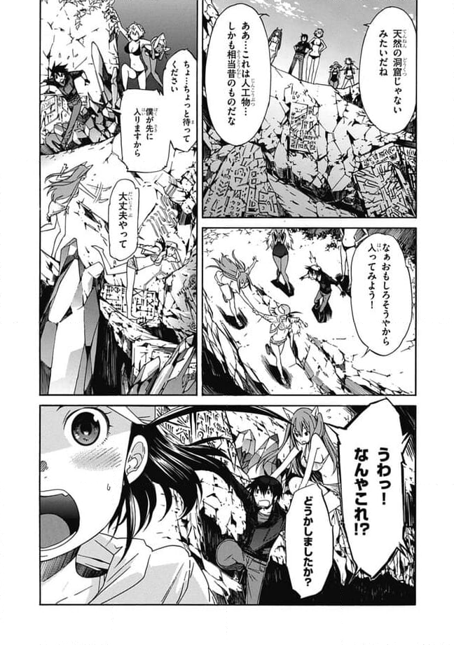 ガン×クローバー GUN×CLOVER 第27話 - Page 29