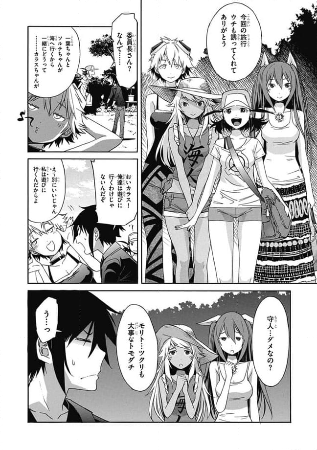 ガン×クローバー GUN×CLOVER 第27話 - Page 8