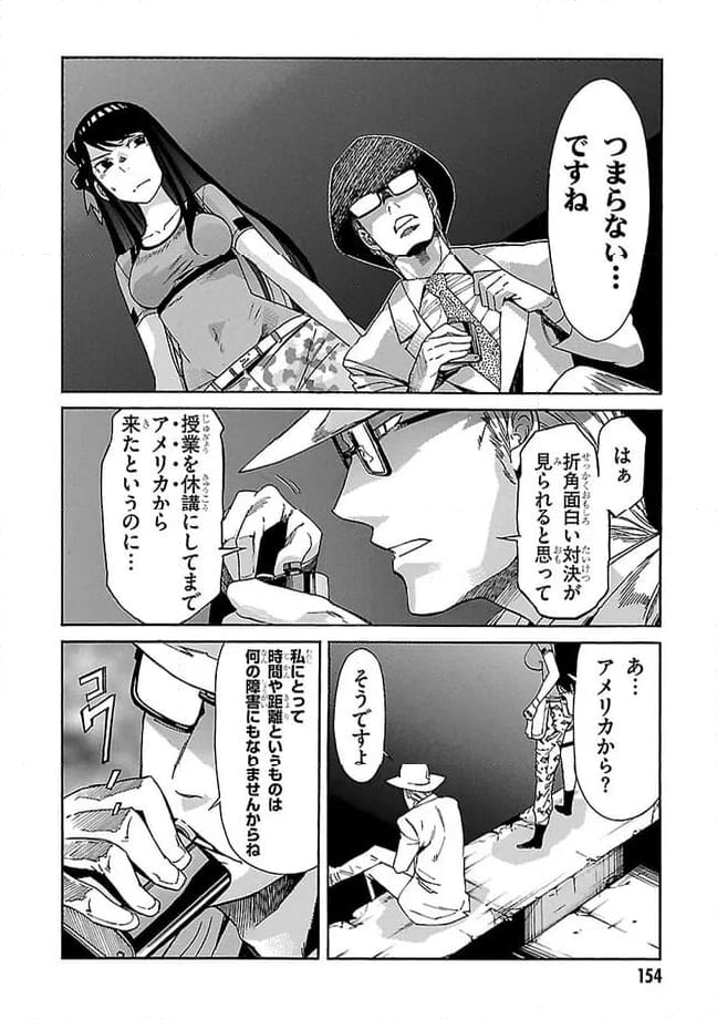 ガン×クローバー GUN×CLOVER 第44話 - Page 26