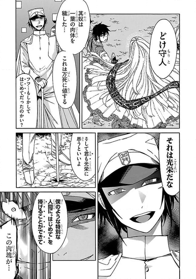 ガン×クローバー GUN×CLOVER 第44話 - Page 7