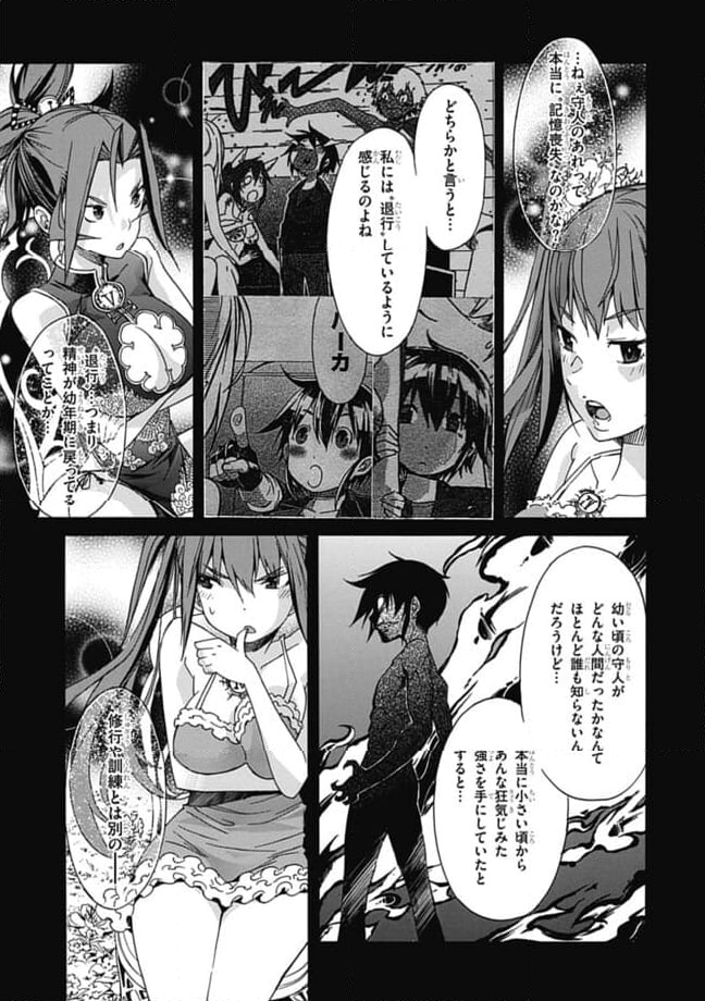 ガン×クローバー GUN×CLOVER 第30話 - Page 27