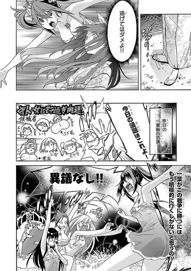 ガン×クローバー GUN×CLOVER 第38話 - Page 12