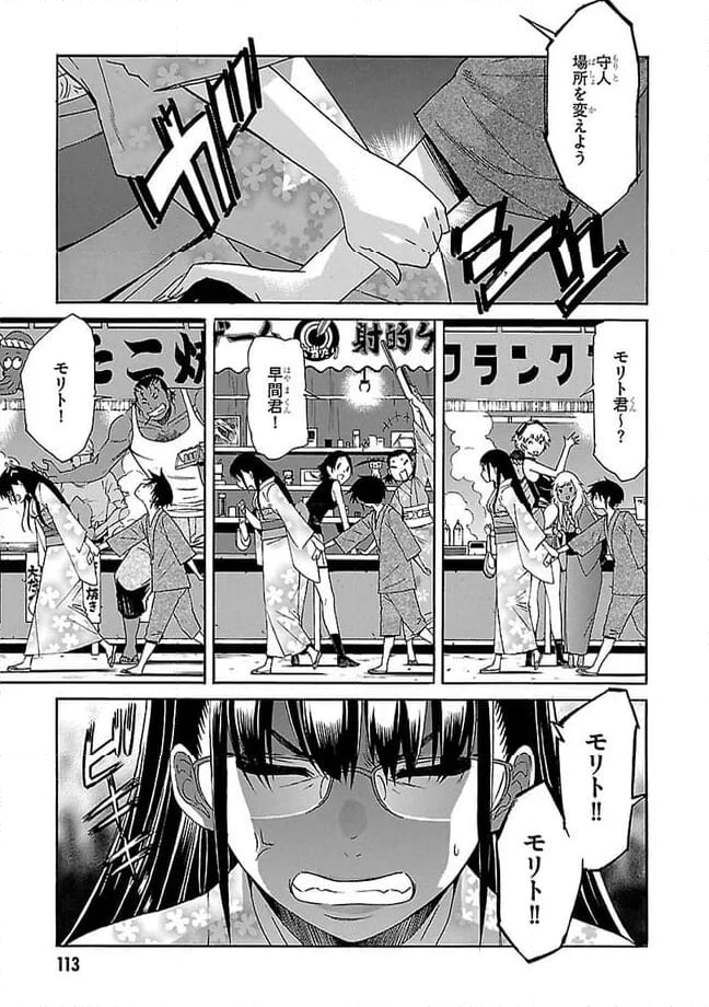 ガン×クローバー GUN×CLOVER 第38話 - Page 15