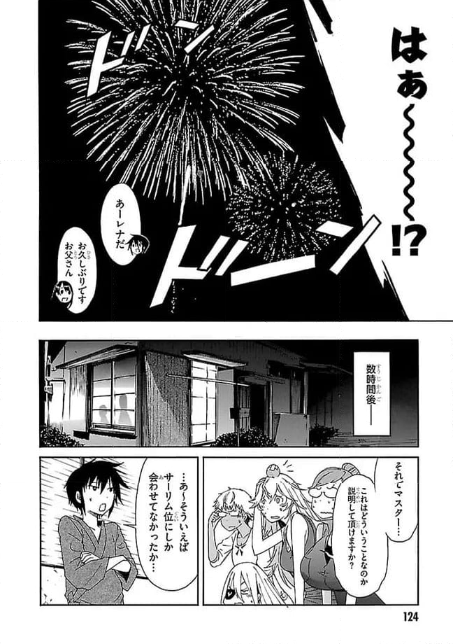 ガン×クローバー GUN×CLOVER 第38話 - Page 26