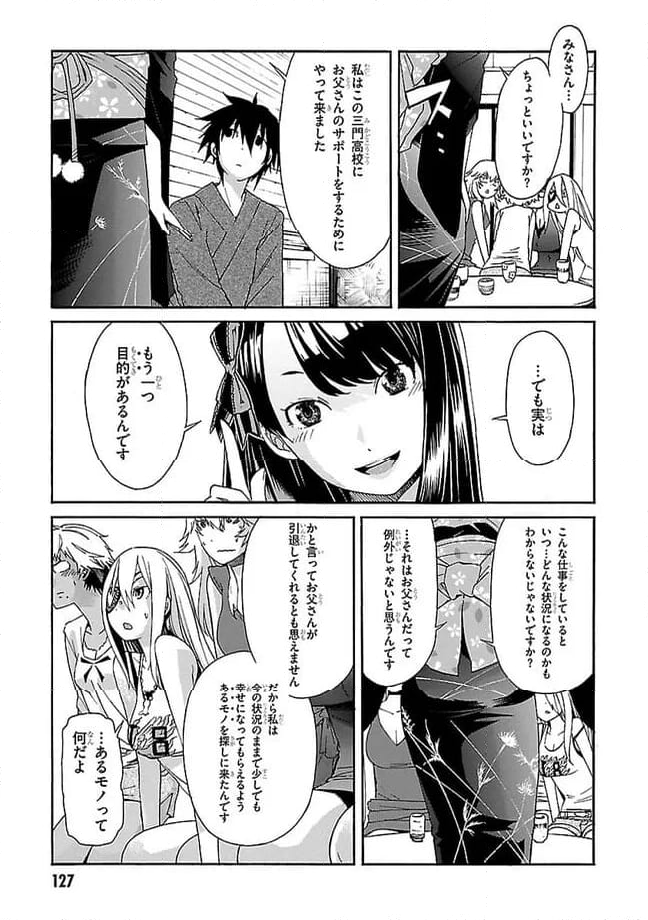 ガン×クローバー GUN×CLOVER 第38話 - Page 29