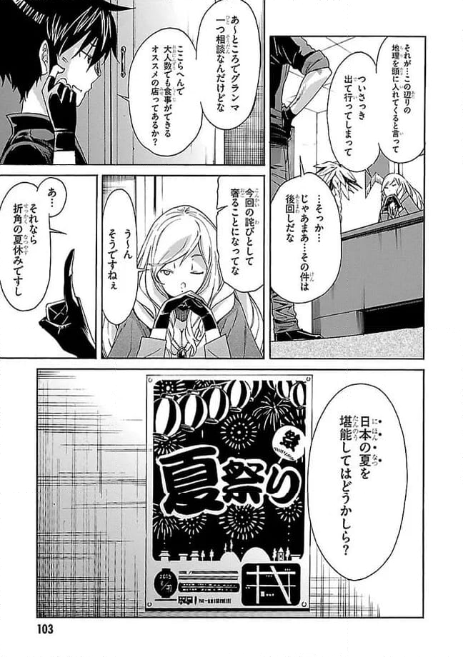 ガン×クローバー GUN×CLOVER 第38話 - Page 5