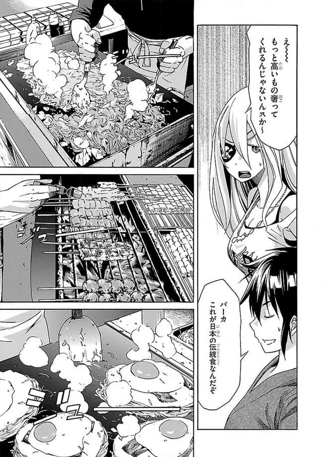 ガン×クローバー GUN×CLOVER 第38話 - Page 7