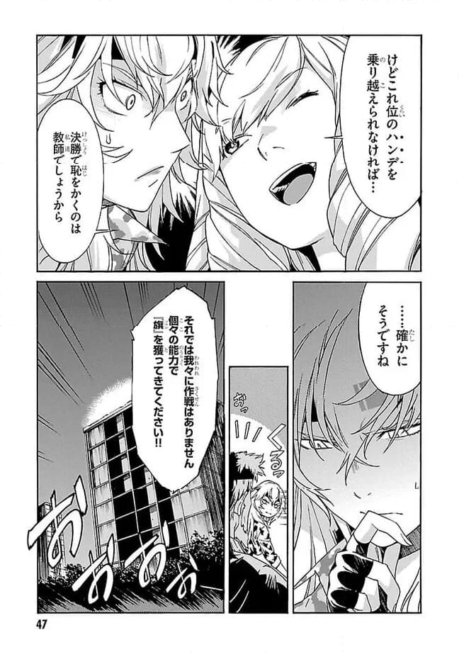 ガン×クローバー GUN×CLOVER 第41話 - Page 13