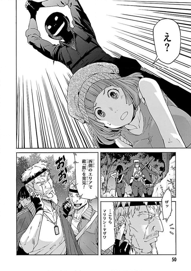 ガン×クローバー GUN×CLOVER 第41話 - Page 16