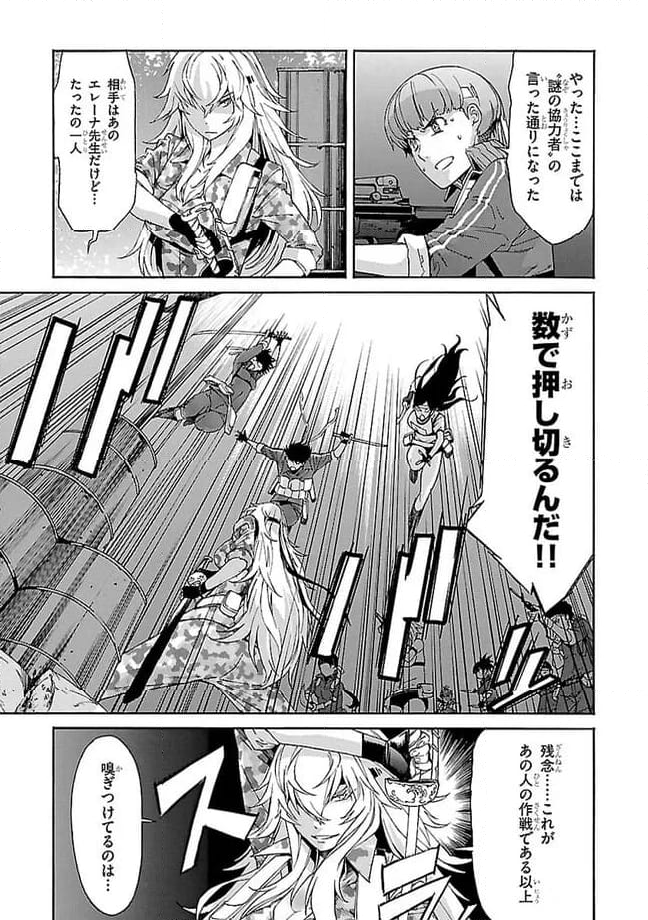 ガン×クローバー GUN×CLOVER 第41話 - Page 21