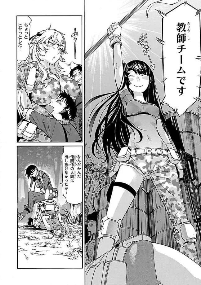 ガン×クローバー GUN×CLOVER 第41話 - Page 28