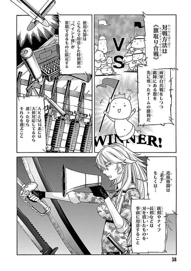 ガン×クローバー GUN×CLOVER 第41話 - Page 4