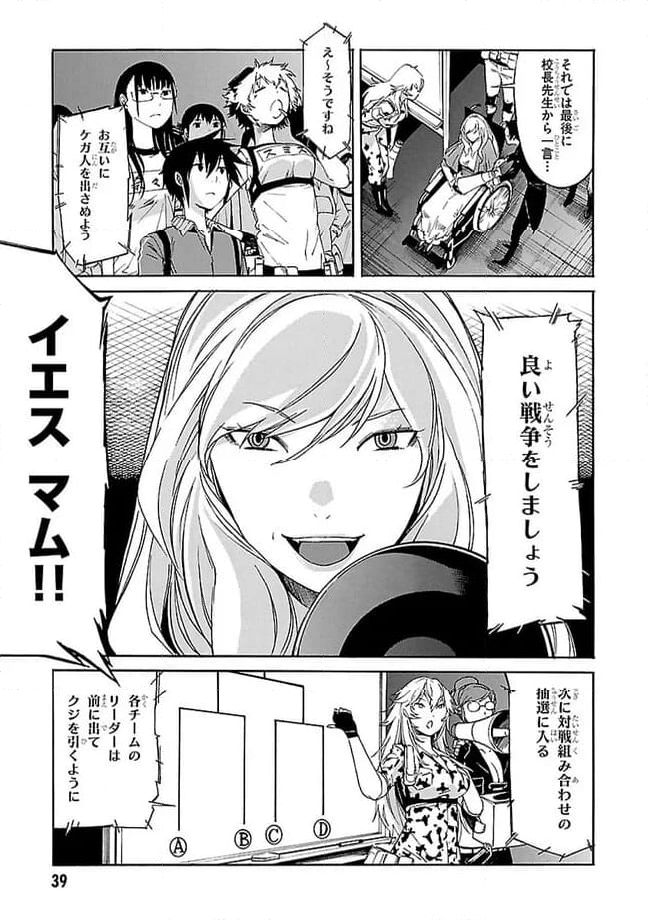 ガン×クローバー GUN×CLOVER 第41話 - Page 5