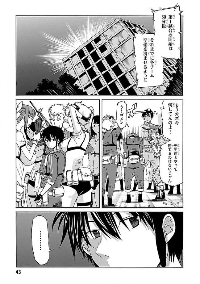 ガン×クローバー GUN×CLOVER 第41話 - Page 9