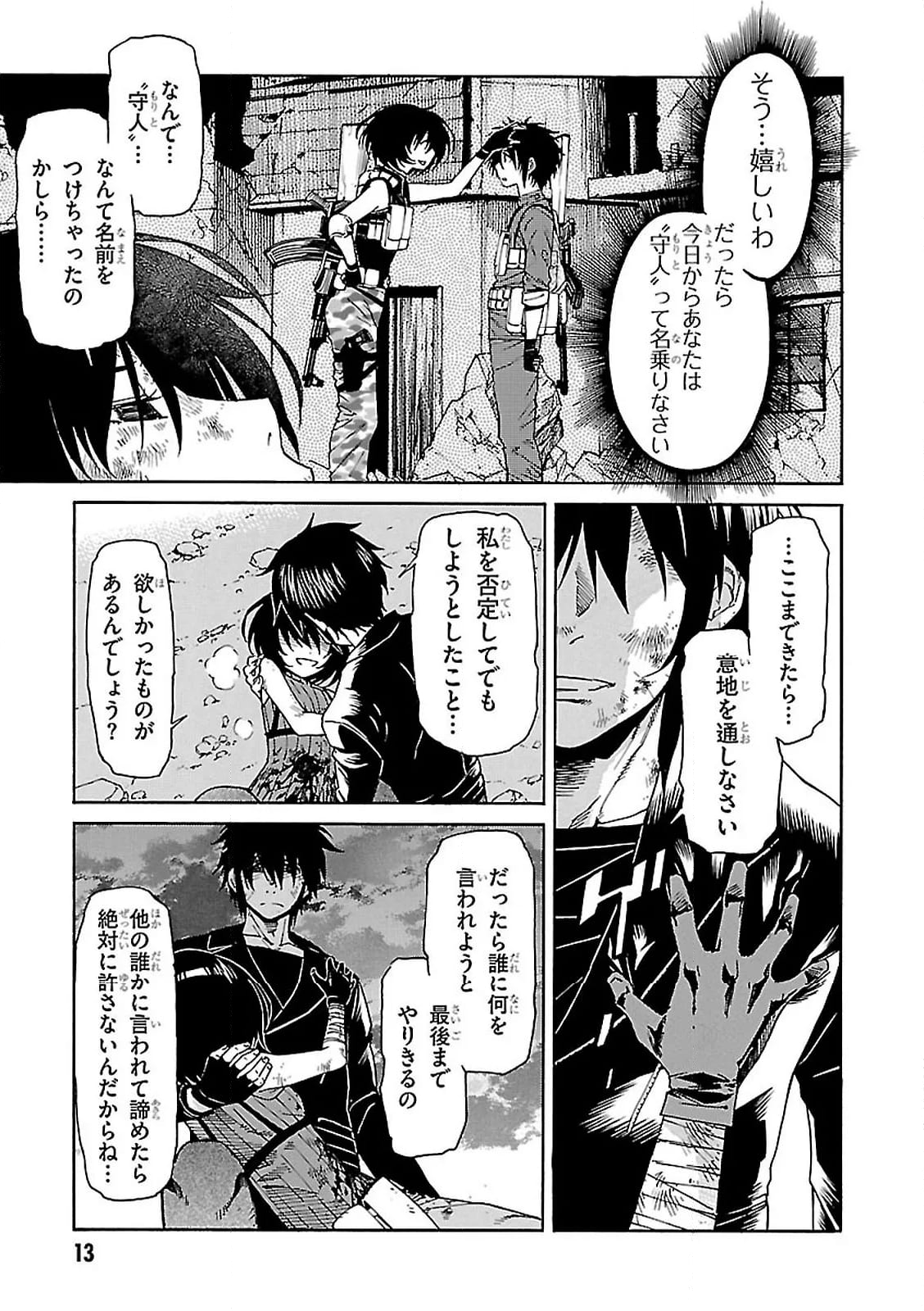 ガン×クローバー GUN×CLOVER 第55話 - Page 11