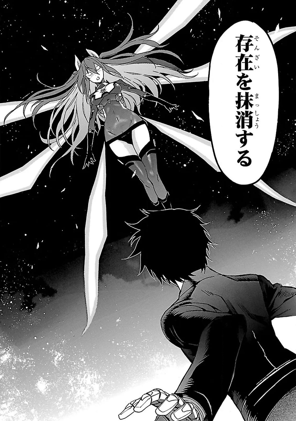 ガン×クローバー GUN×CLOVER 第55話 - Page 32