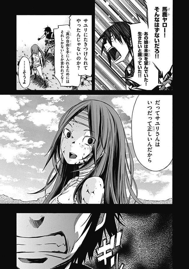 ガン×クローバー GUN×CLOVER 第12話 - Page 15