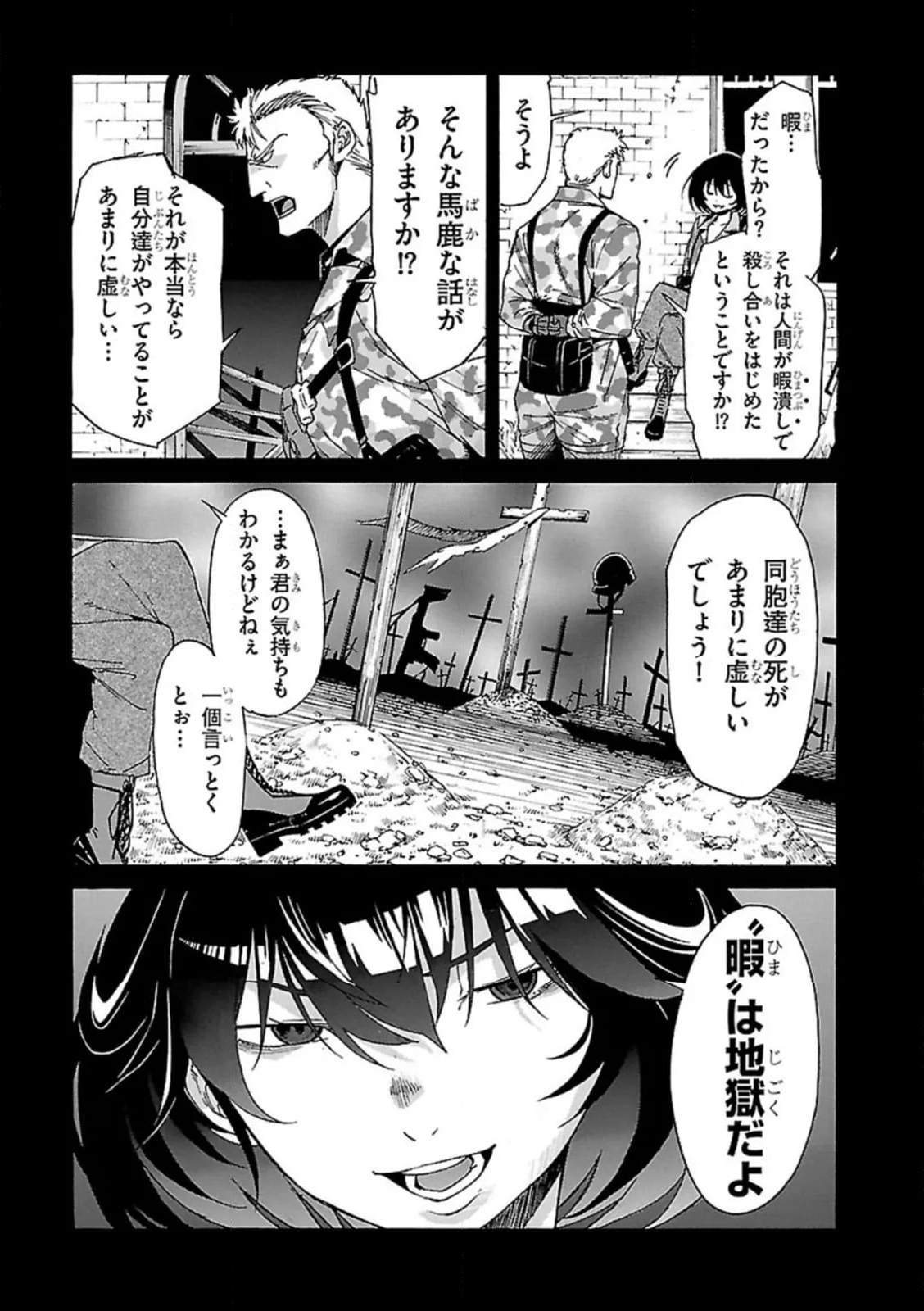 ガン×クローバー GUN×CLOVER 第54話 - Page 3