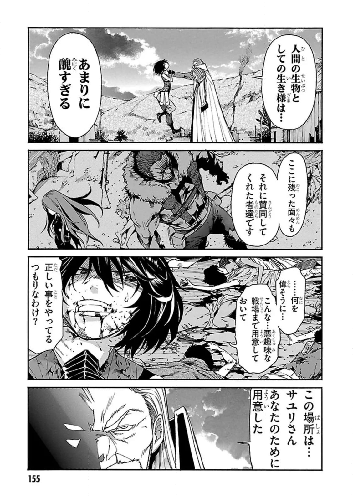 ガン×クローバー GUN×CLOVER 第54話 - Page 27