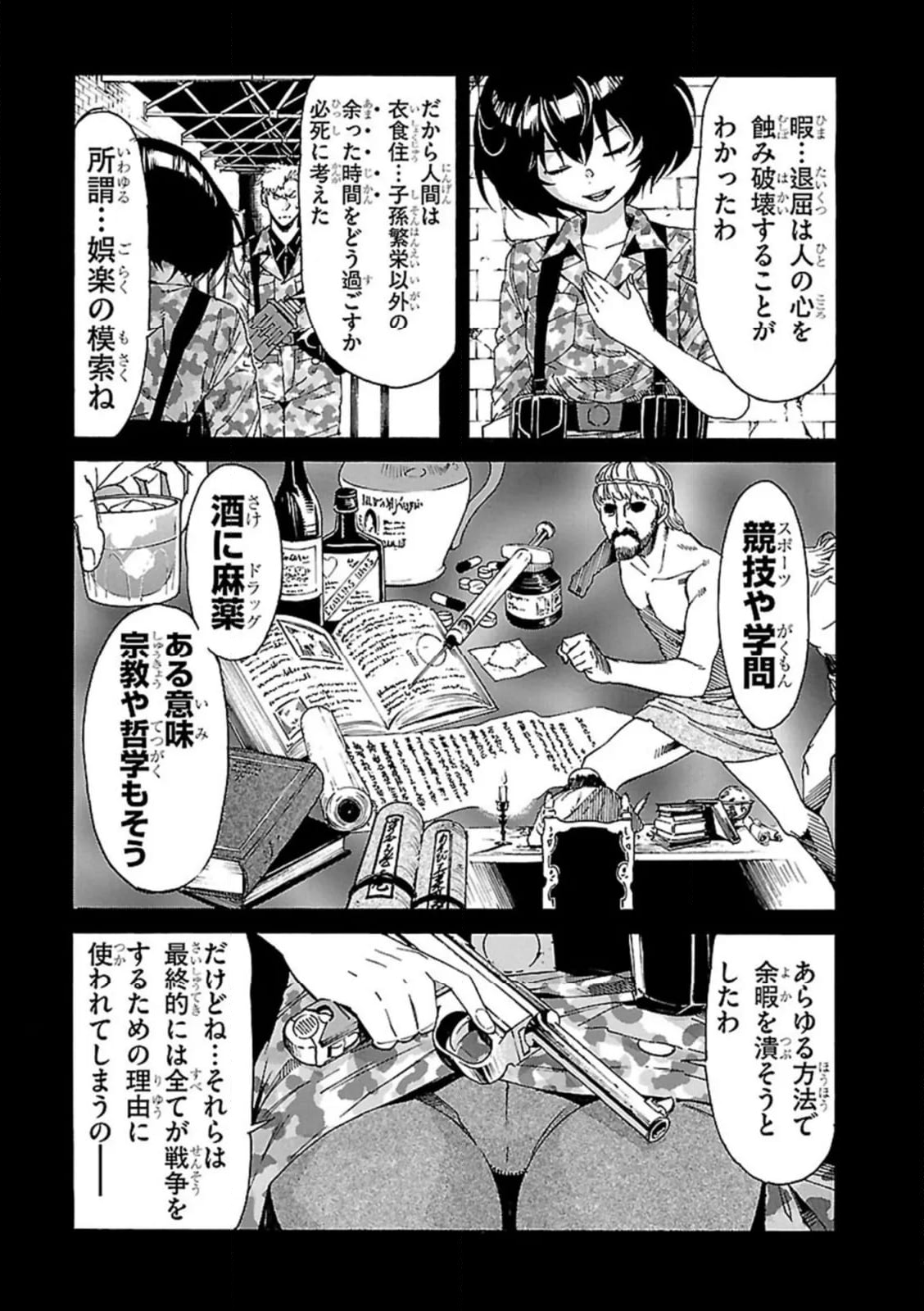 ガン×クローバー GUN×CLOVER 第54話 - Page 9