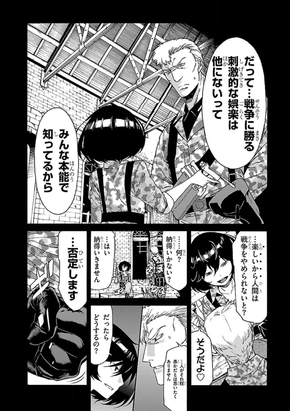 ガン×クローバー GUN×CLOVER 第54話 - Page 10