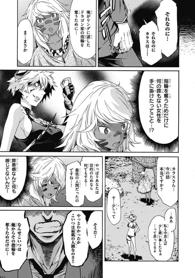 ガン×クローバー GUN×CLOVER 第33話 - Page 11